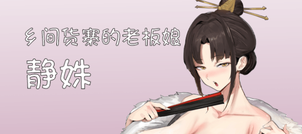 更新[国风SLG/沙盒/动态] 修仙•母珠传 Pig Training Legend v0.75a DLC2 官中步兵版 [1.90G]