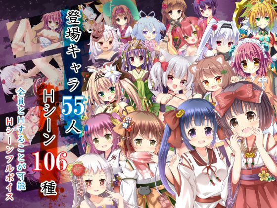新汉化[日式RPG/异种X] 八重酱的巫女奋斗记 八重ちゃんの巫女さん奮闘記 ver2.6 内嵌AI汉化版 [PC+安卓 2.70G]