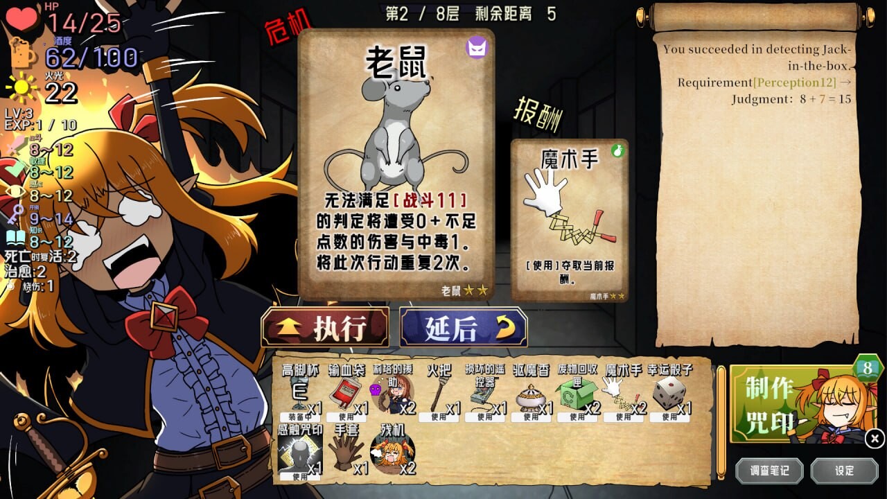 新作[日式SLG] 醉酒游侠 泥酔ローグとおしまいの吸血鬼 – Drunken Rogue 官中版 [3.0G]