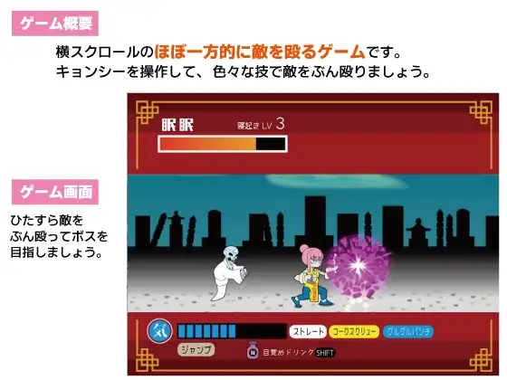 新汉化[动作RPG/卷轴] 眠眠打鬼 ―minmin da gui― v1.1.0  内嵌AI汉化版 [PC+安卓930M]
