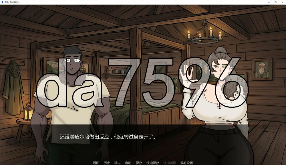 更新[日式SLG/动态] 天选之子的派对 The Chosen One’s Party v0.2 汉化版 [PC+安卓 600M]