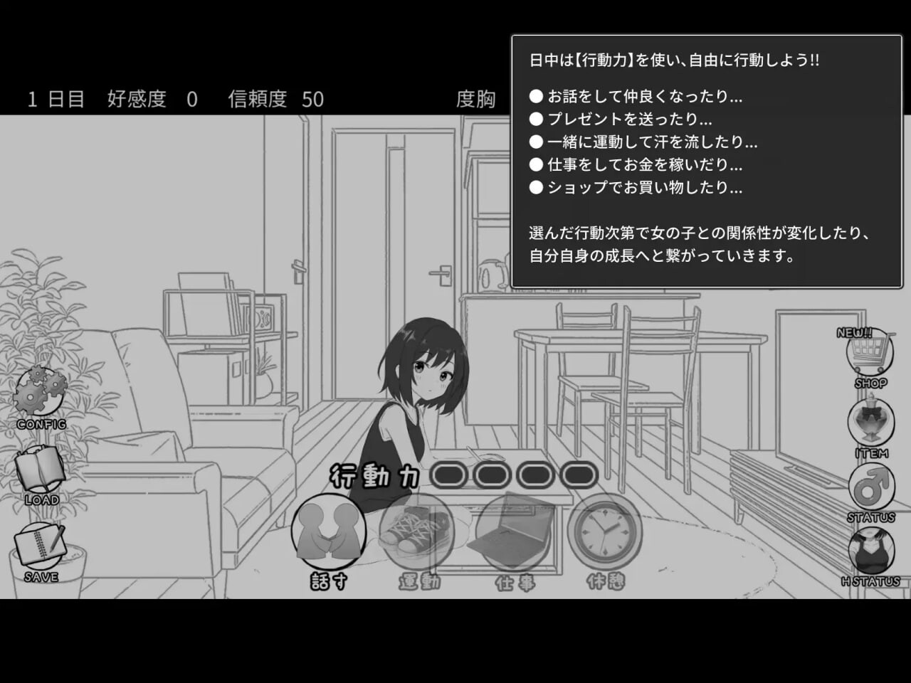 [日式SLG/拘束睡X] 秘密合租生活‼ 秘密のシェアハウスせいかつ‼ v1.01 内嵌AI汉化版+存档 [970M]