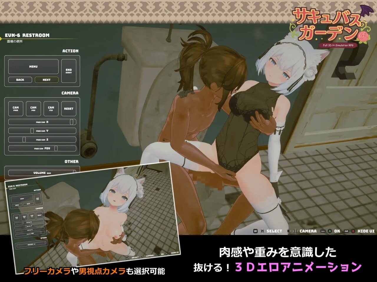 更新[互动3D/魅魔巨乳/动态] 魅魔花园 サキュバスガーデン v1.5.0 生肉版+自带全回想 [850M]