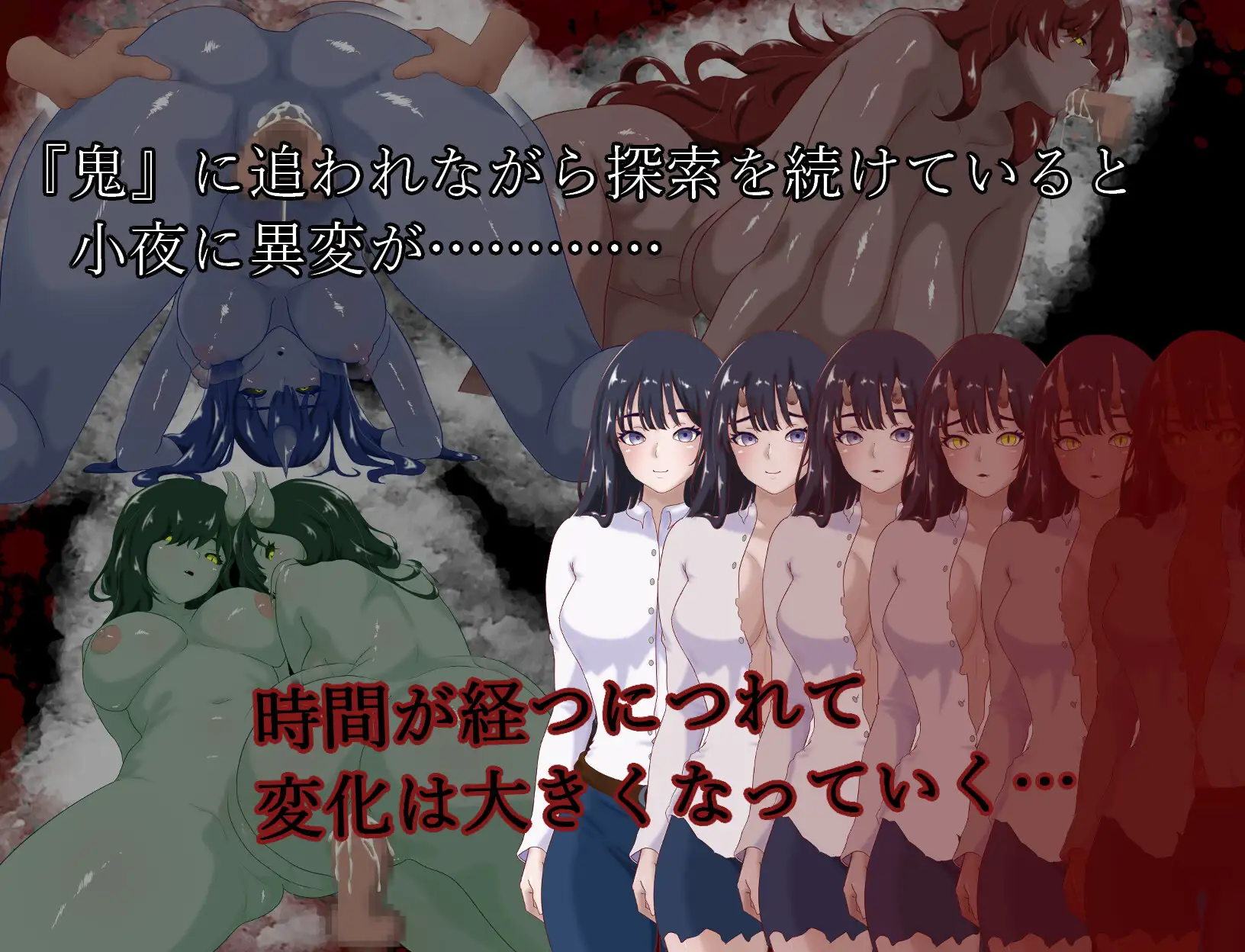 增添AZ[拨作RPG/巨乳/爆乳] 漂流鬼谈 漂流鬼譚 内嵌AI汉化版+作弊码 [ PC+安卓570M]