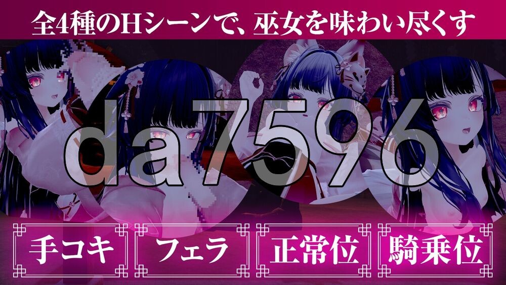 新步兵[互动SLG/3D作品/动态] 仍穿着巫女服进行手淫、口交，甚至发生性行为！？被侵犯后沉溺于快感的巫女 巫女服のまま手コキ・フェラ・本番！? 犯されて快楽堕ちする巫女 汉化版+无码补丁 [2.0G]