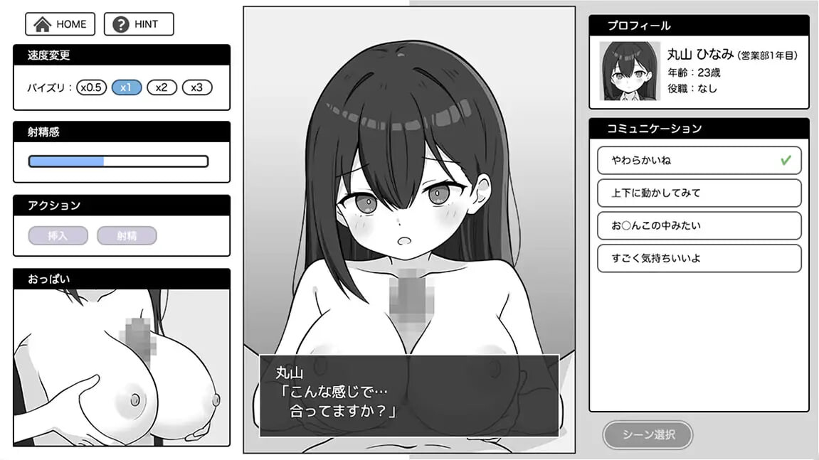 新作[互动SLG/巨乳爆乳/雌堕] 全使出来！极限OL酱 出しきれ！限界OLちゃん AI汉化版 [280M]
