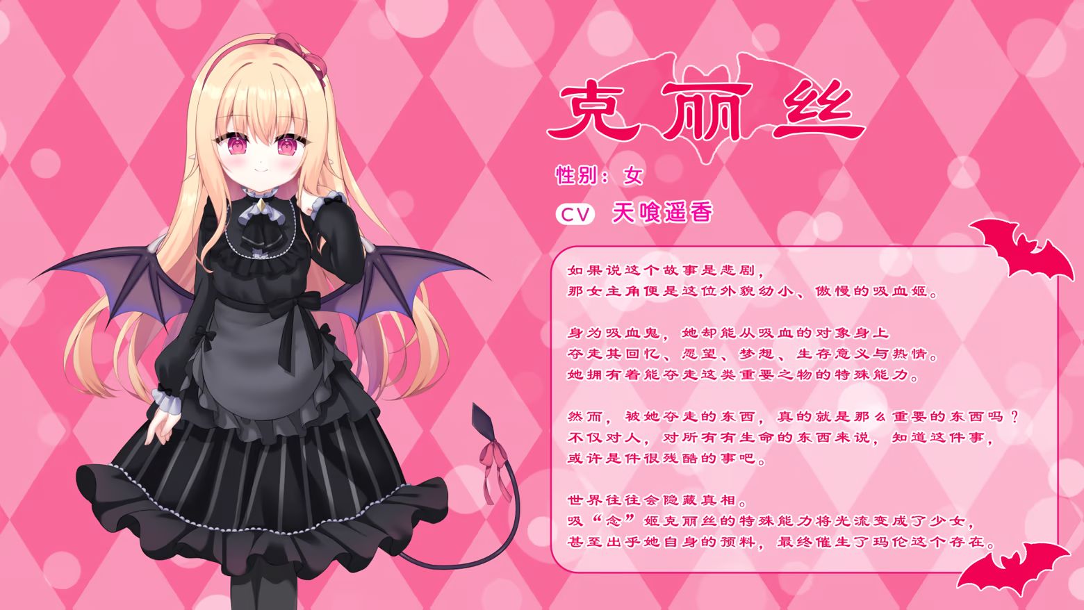新作[日式ADV/冒险休闲] 小小吸血姬 ちんまい吸血姫のお嬢様に囚われた俺は、女体化させられて従順な妹メイドに調教されてしまうそうです。 官中步兵版+存档 [2.80G]