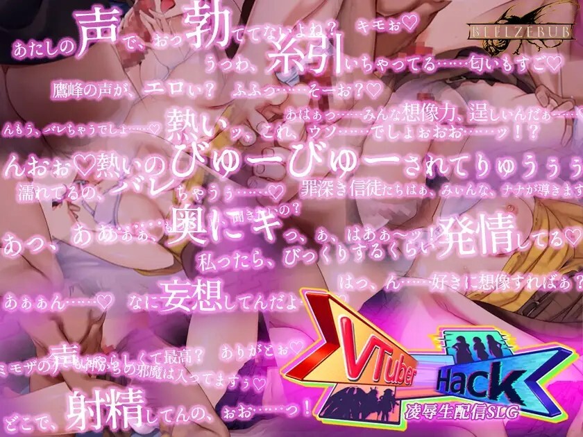 更新[日式SLG/羞辱露出] 虚拟主播 Vtuber Hack v26.08.14 官中版+存档 [8.50G]