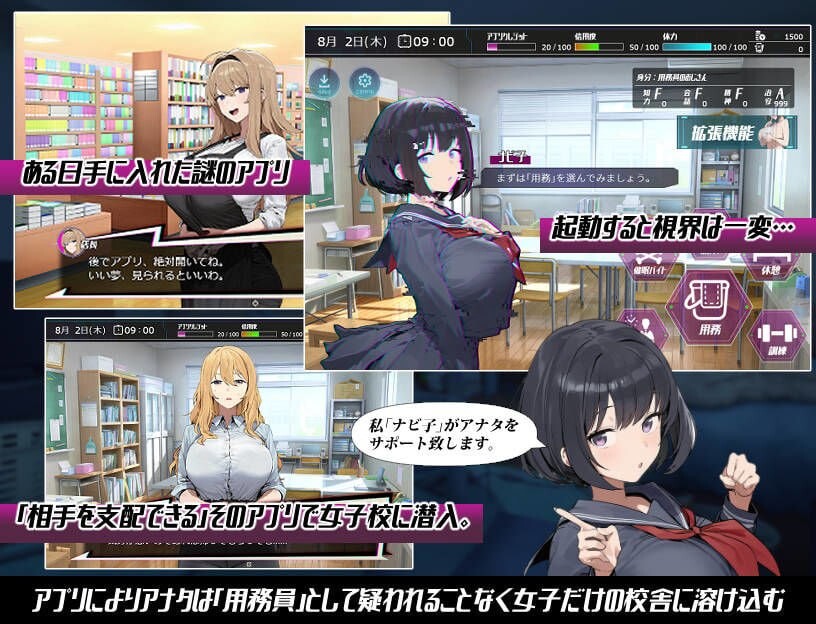 增添AZ[冒险RPG/NTR/学园] 常识改变；催淫学园 常識改変；催淫学園  内嵌AI汉化版+作弊码 [PC+安卓2.20G]