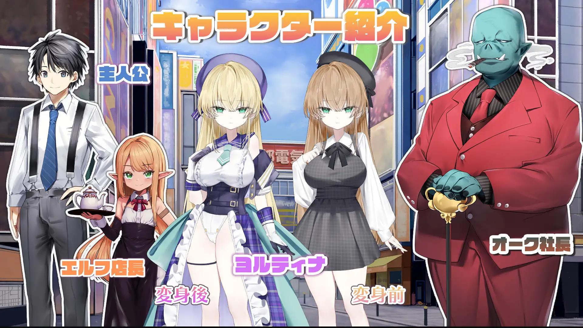 更新[日式SLG/被NTR/动态] 魔法少女约蒂娜【15】#NTR #即插即干 #直播 魔法少女ヨルティナ【1○】#NTR #即ハメ #生配信 v1.0.10 精翻汉化版+全回想 [1.70G]