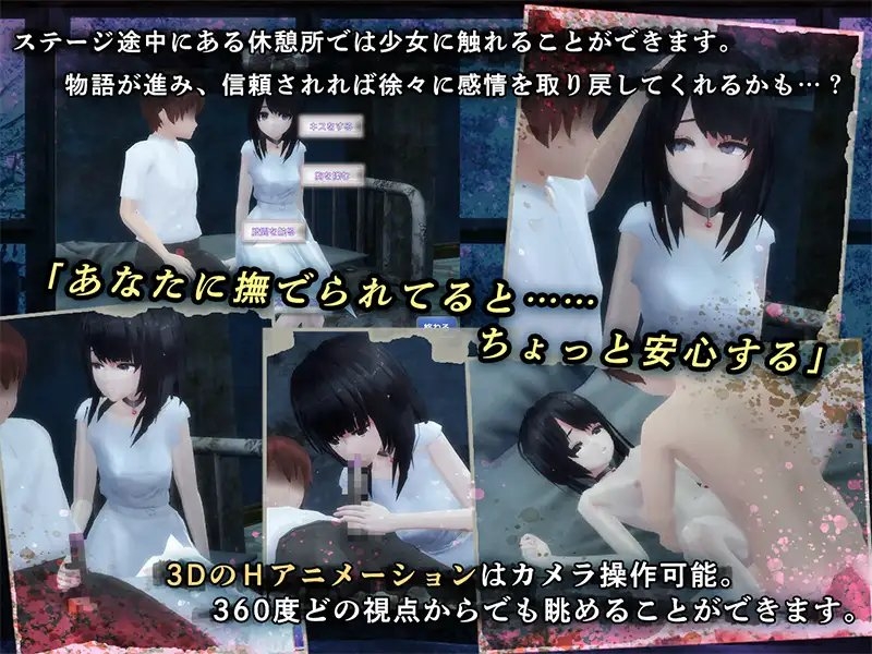 新汉化[动作ACT/3D作品/被NTR/动态] 与失去感情的少女逃离废弃医院 感情を失くした少女と廃病院からの脱出 AI汉化版 去码版+全回想 [PC+安卓 480M]
