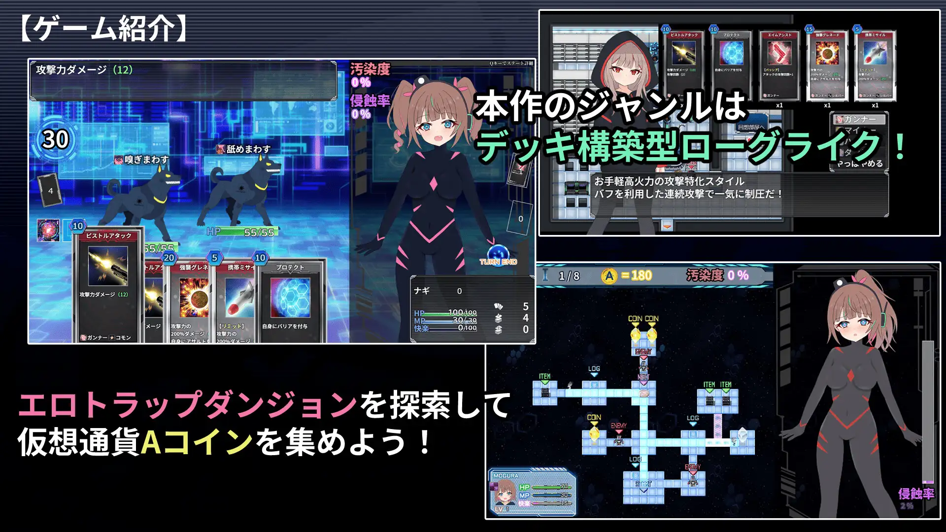 新作[探索RPG/羞耻/耻辱] 幻装少女娜姬 -赛博色情陷阱地牢潜入录 – 幻装少女ナギ -サイバーエロトラップダンジョン潜行録- AI汉化版 [820M]