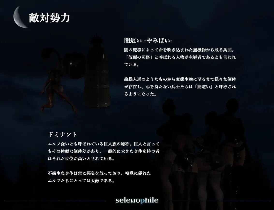 新汉化[日式3D/精灵] 恋月者 selenophile 《セレノフィル》v1.1 AI汉化版 [2.40G]