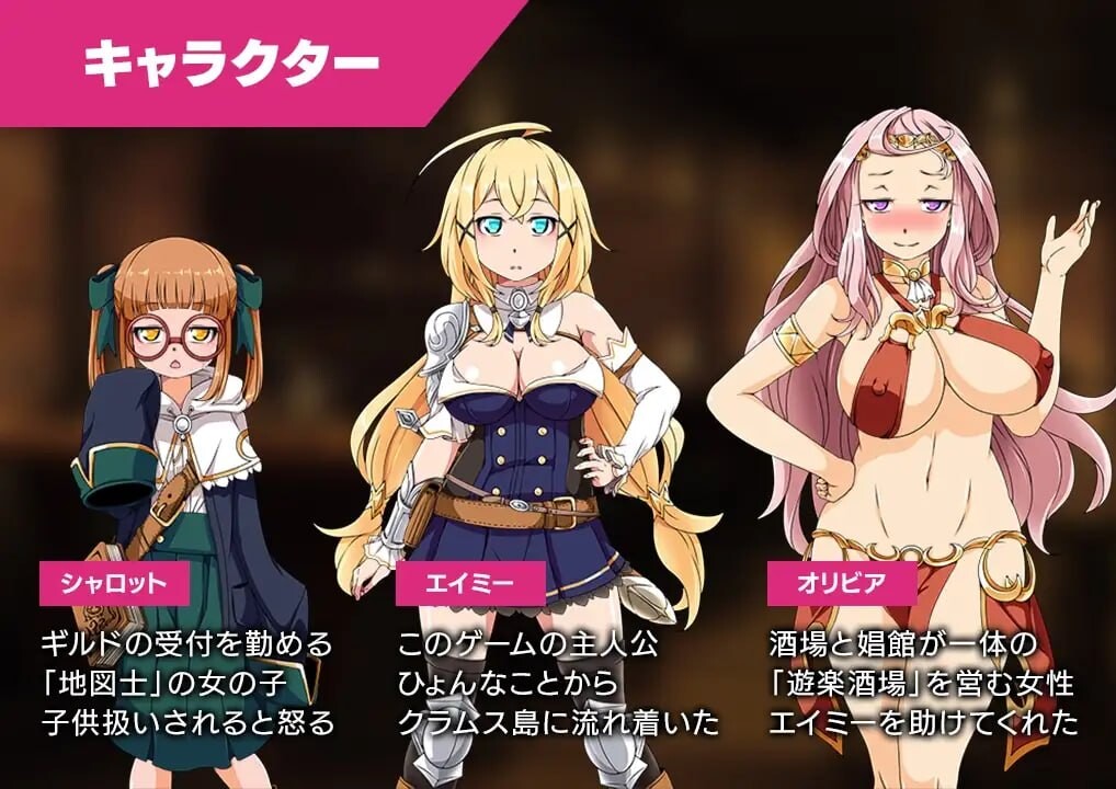 新作[日式RPG/战斗H/异种X] 蛤蜊岛编年史：欲望滋生之地 クラムス島の開拓者～淫らな魔物と娼館酒場～ Steam官中步兵版 [1.10G]