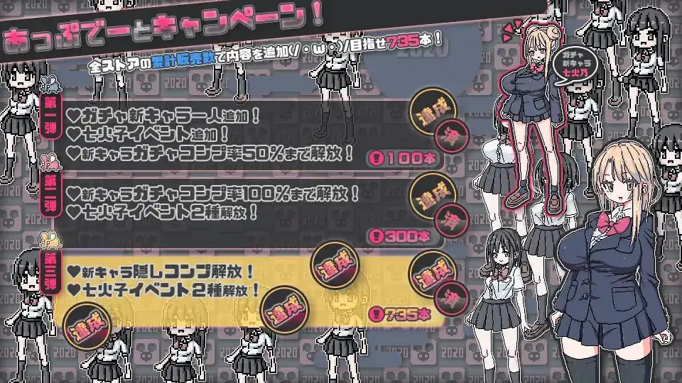 新作[日式SLG/制服] 制服 迷你扭蛋 制服ミニガチャげ v2.0 072生肉版 [PC+安卓 250M]