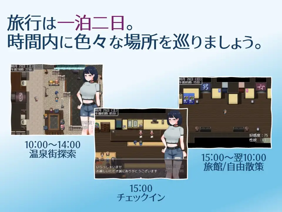 更新[互动RPG/触摸抚摸] 诱惑的温泉旅行～理性与背德的一夜两日～ 誘惑の温泉旅行～理性と背徳の一泊二日～ Ver2.0内嵌AI汉化版+作弊码 [ PC+安卓 2.10G]