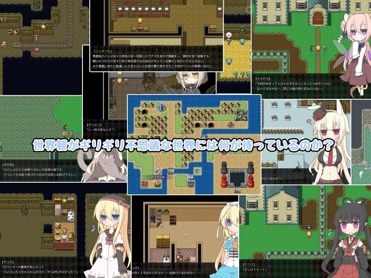 更新[日式RPG/伪娘后宫] 梦现之国的爱丽丝 夢現の国のアリス v1.03 AI汉化版+存档 [850M]
