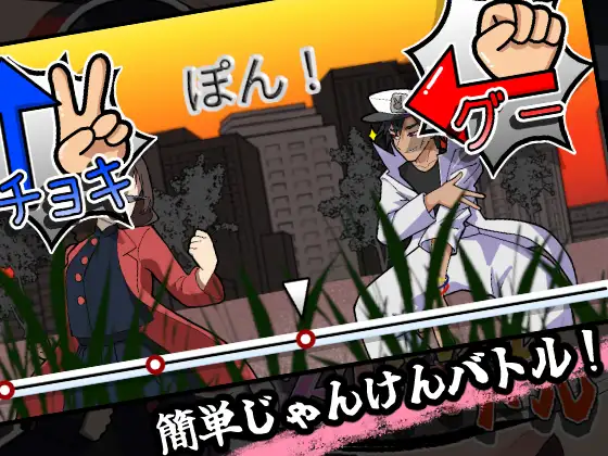 新作[探索SLG/通X/和X] 激斗！猜拳性爱战斗 激闘！じゃんけんSEXバトル 生肉版 [760M]