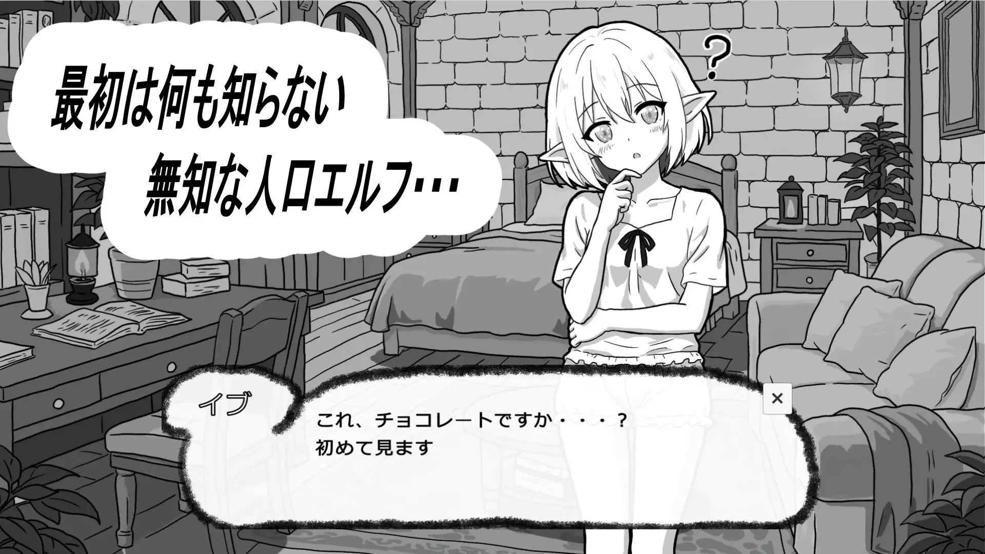 新作[互动SLG/睡X/迷X] 与人工精灵的生话方式 人工エルフとの暮らし方 生肉版 [400M]