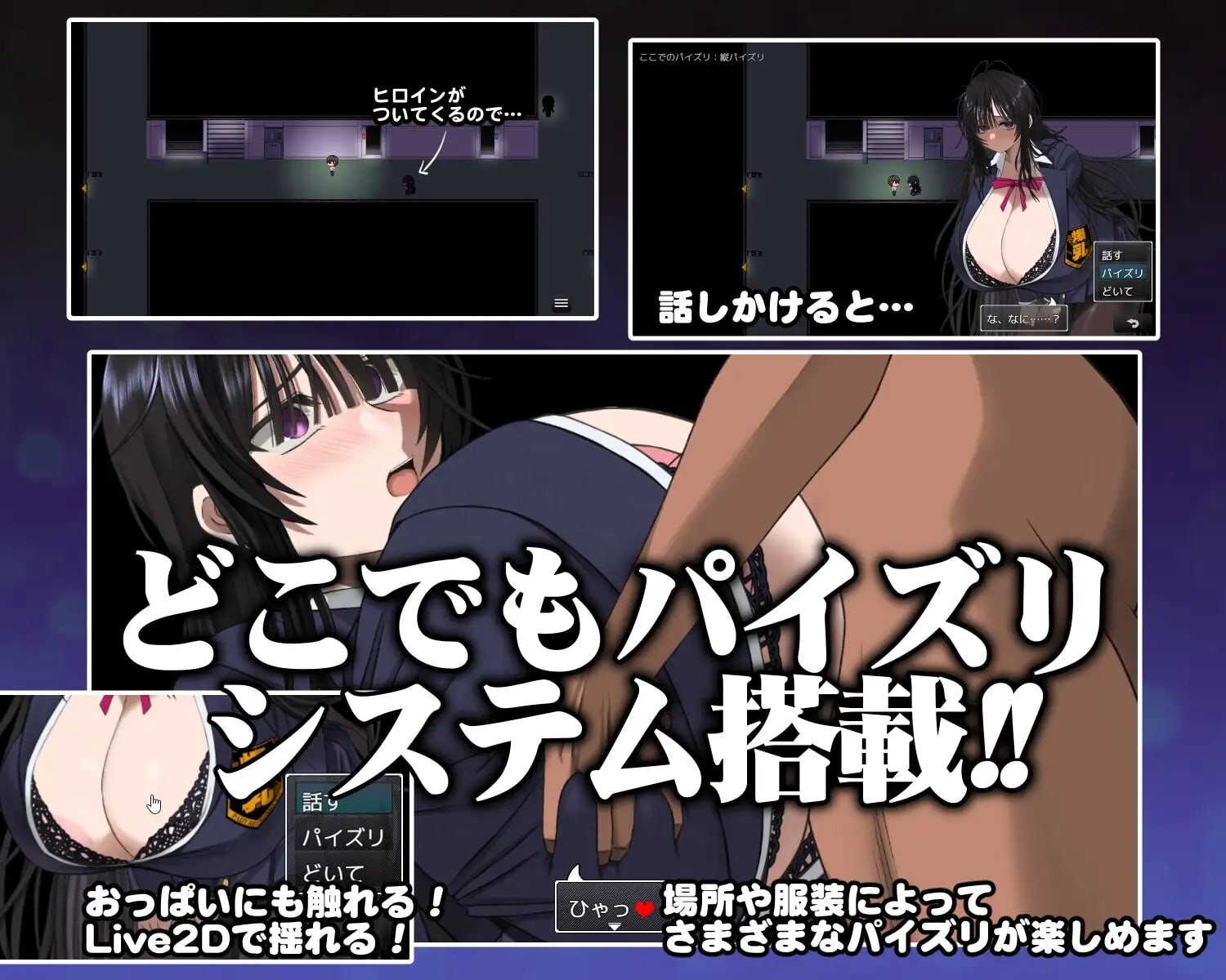 增添AZ[日式RPG/巨乳后宫/Live2D动态] 深夜学校的乳交怪谈 深夜学校のパイズリ怪異 内嵌AI汉化版 [PC+安卓 710M]