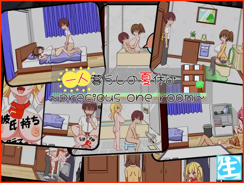 【日系/RPG/动态】独居生活的暑假 一人暮らしの夏休みAI汉化【PC+安卓/0.78G】