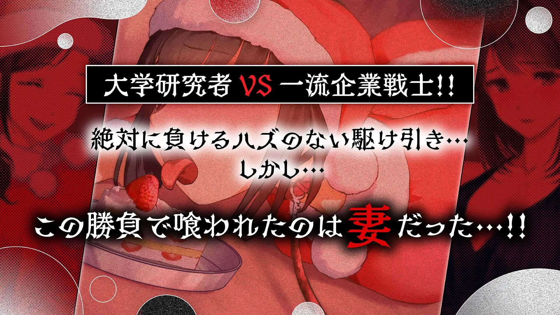 新作[日式ADV/NTR/拘束调教] 鬼嫁调教2 ～抖S妻子，竟然被更抖S的「前女友」「再次」调教……～鬼嫁調教2 ～ドSな妻が、よりドSな「元カノ」から「再び」調教されるなんて……～ 汉化版  [1.50G]