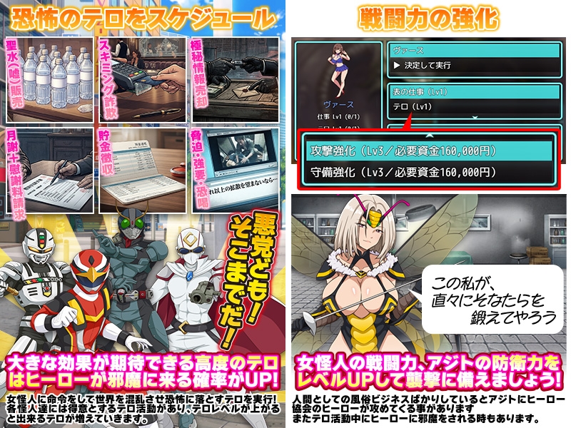 新作[日式RPG/人体改造/恶堕羞辱] 怪人协会 世界征服模拟器 怪人協会 世界征服シミュレーター AI汉化版 [350M]