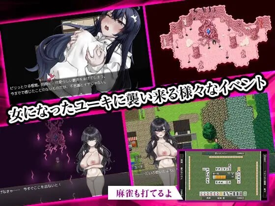 新作[日式恐怖RPG/TS性转] 女变村 女変村 v1.0.1 内嵌AI汉化版+存档 [PC+安卓 470M]