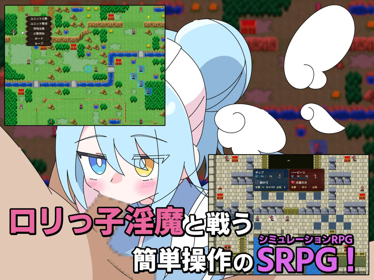 新作[日式SRPG/逆推/男性受/动态] 萝莉抖M终曲～一旦败北就会被洛丽淫魔侵犯的SRPG～ ロリマゾ終曲～負ければロリ淫魔に犯されるSRPG～ AI汉化版+存档 [1.20G]