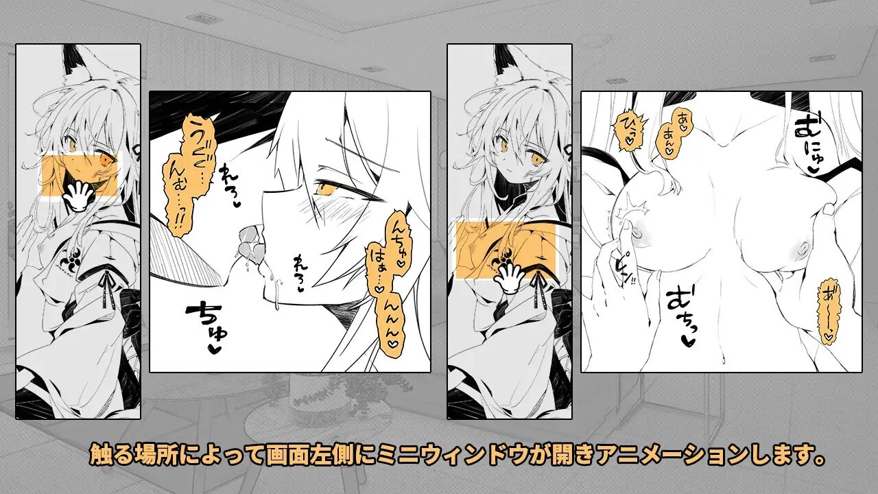 新作[养成SLG/互动动态] 捡到的狐娘逐渐亲近的夜晚 拾った狐娘が少しずつ懐いてくる夜 内嵌AI汉化版+存档 [PC+安卓 330M]
