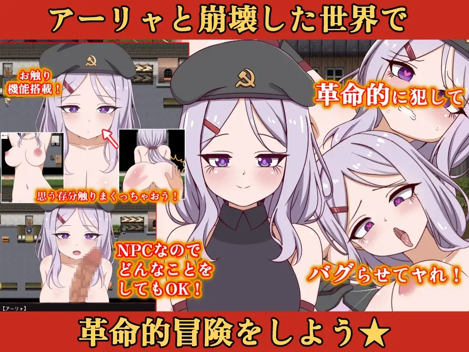 新汉化[探索RPG/巨乳/爆乳] 崩坏NPC奸 飞机杯追加MOD阿莉娅  崩壊NPC姦オナホ追加MODアーリャ v1.5 内嵌AI汉化版+DLC+作弊码 [PC+安卓 2.0G]