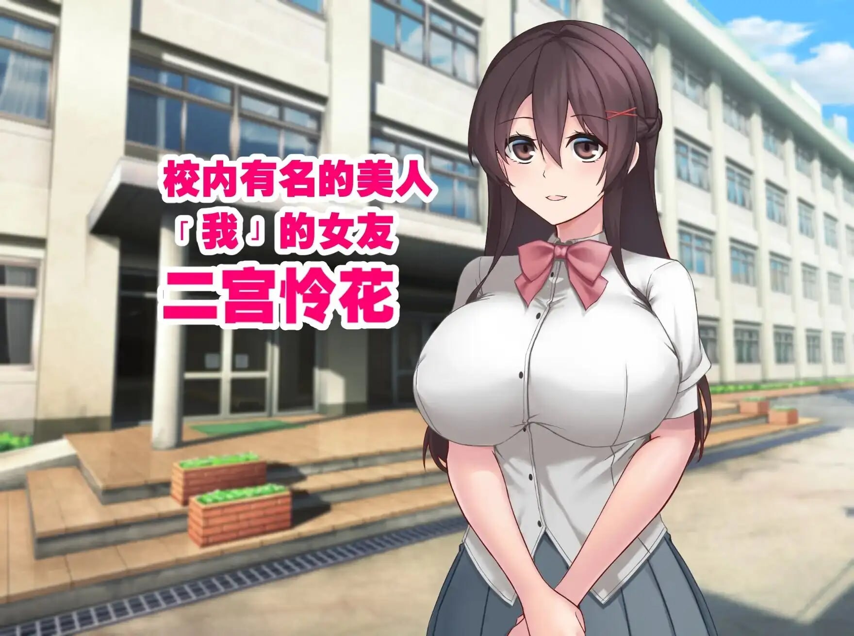 增添AZ[日式RPG/被NTR] 女友隐藏的秘密 彼女が隠している秘密 官中版 [PC+安卓 930M]