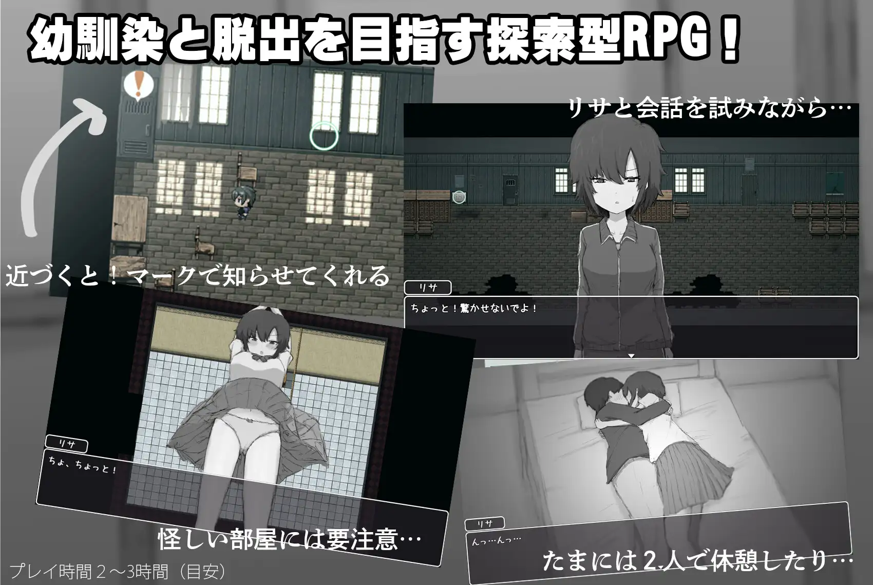 新作[日式SLG/逃脱RPG/制服] 傲娇青梅竹马与不〇〇就无法出去的房间 ツンデレ幼馴染と〇〇しないと出られない部屋 AI汉化版+存档 [470M]