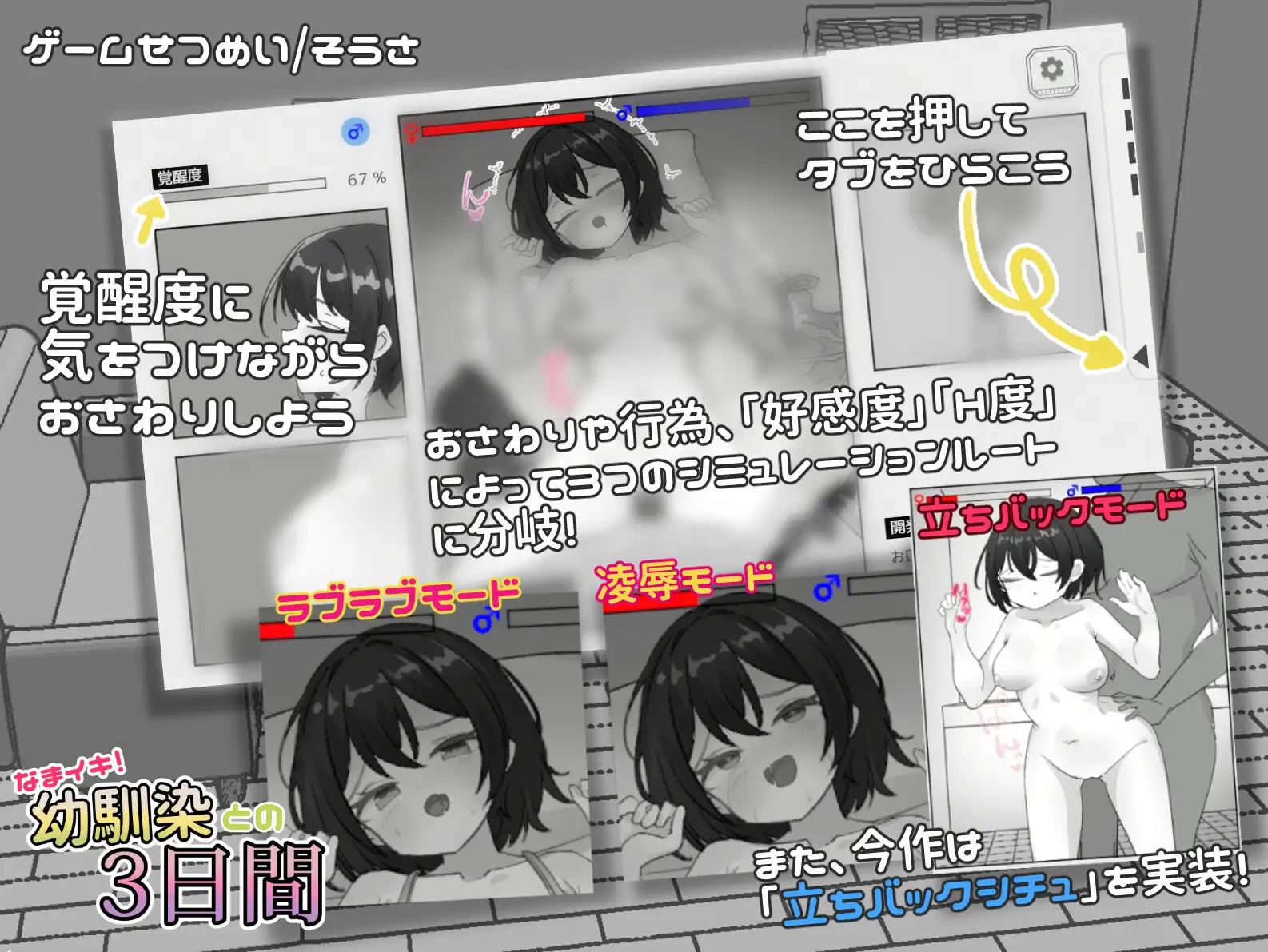 新作[互动SLG/触摸/抚摸] 潮吹！与青梅竹马的3天 なまイキ！幼馴染との3日間 v1.1  生肉版 [PC+安卓1.80G]