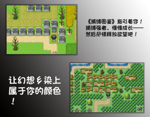 新作[探索RPG/战斗] 东方捕缚秘录 Joi 官中版 免费版+全图鉴存档 [PC+安卓1.30G]