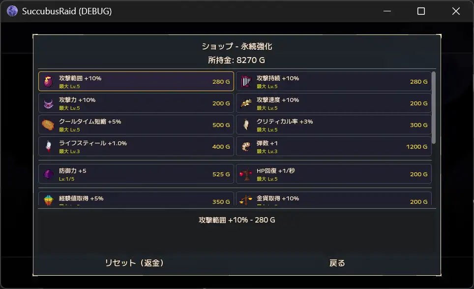 更新[日式ACT/像素动态] 魅魔袭来 Succubus Raid v1.10 生肉步兵版 [100M]