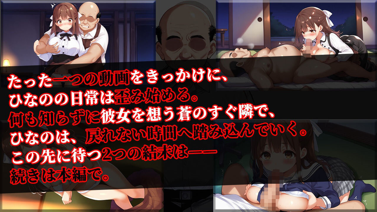 新作[日式ADV/NTR堕落/巨乳动态] 即将首次旅行的清纯系女友被中年店长寝取并养成高潮癖好的故事 初旅行を控えた清楚系彼女が中年店長に寝取られてイキ癖をつけられる話 生肉版 [1.0G]