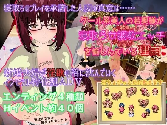补档[日式RPG/NTR/人妻] 冷酷的美女人妻让人NTR并享受调教的理由！ クール系美人の若奥様が寝取らせOエッチを愉しんでいる理由 AI汉化版 [650M]