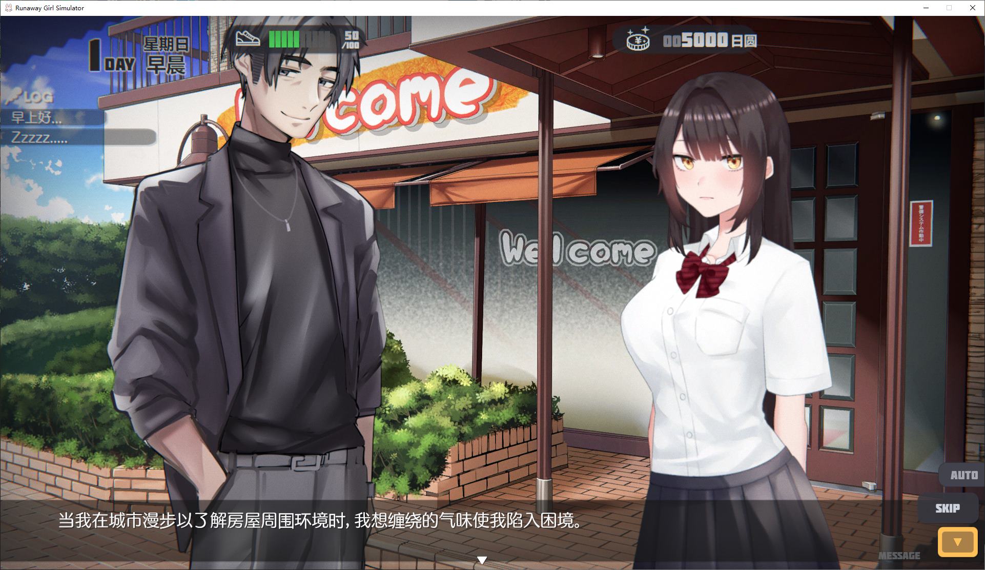新步兵[互动SLG/3D作品/动态] 家出少女模拟器 Runaway Girl Simulator Ver1.2.0 AI优化汉化版 去码版+存档 [1.50G]