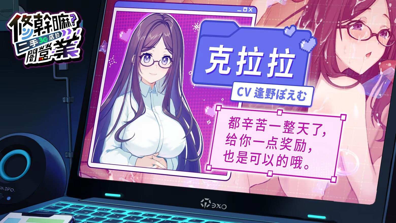 更新[养成SLG/调教NTR/像素动态] 修干嘛？二手3C店的闇营业 Sex, Secrets & Used Tech v1.16a Steam官中步兵版+存档 [1.70G]