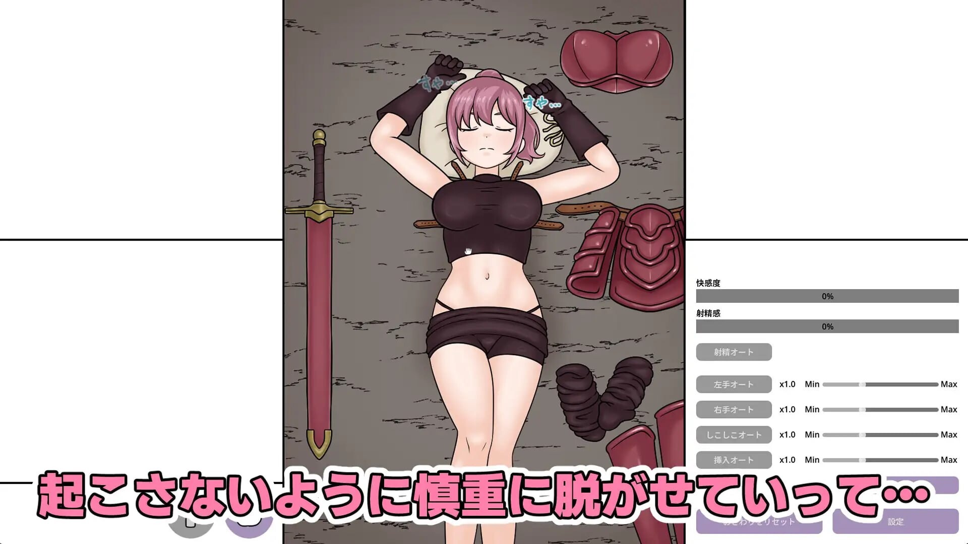 新作[互动SLG/抚摸触摸] 酣睡的女战士小姐 すやすや女戦士さん v1.1.0 生肉版 [200M]