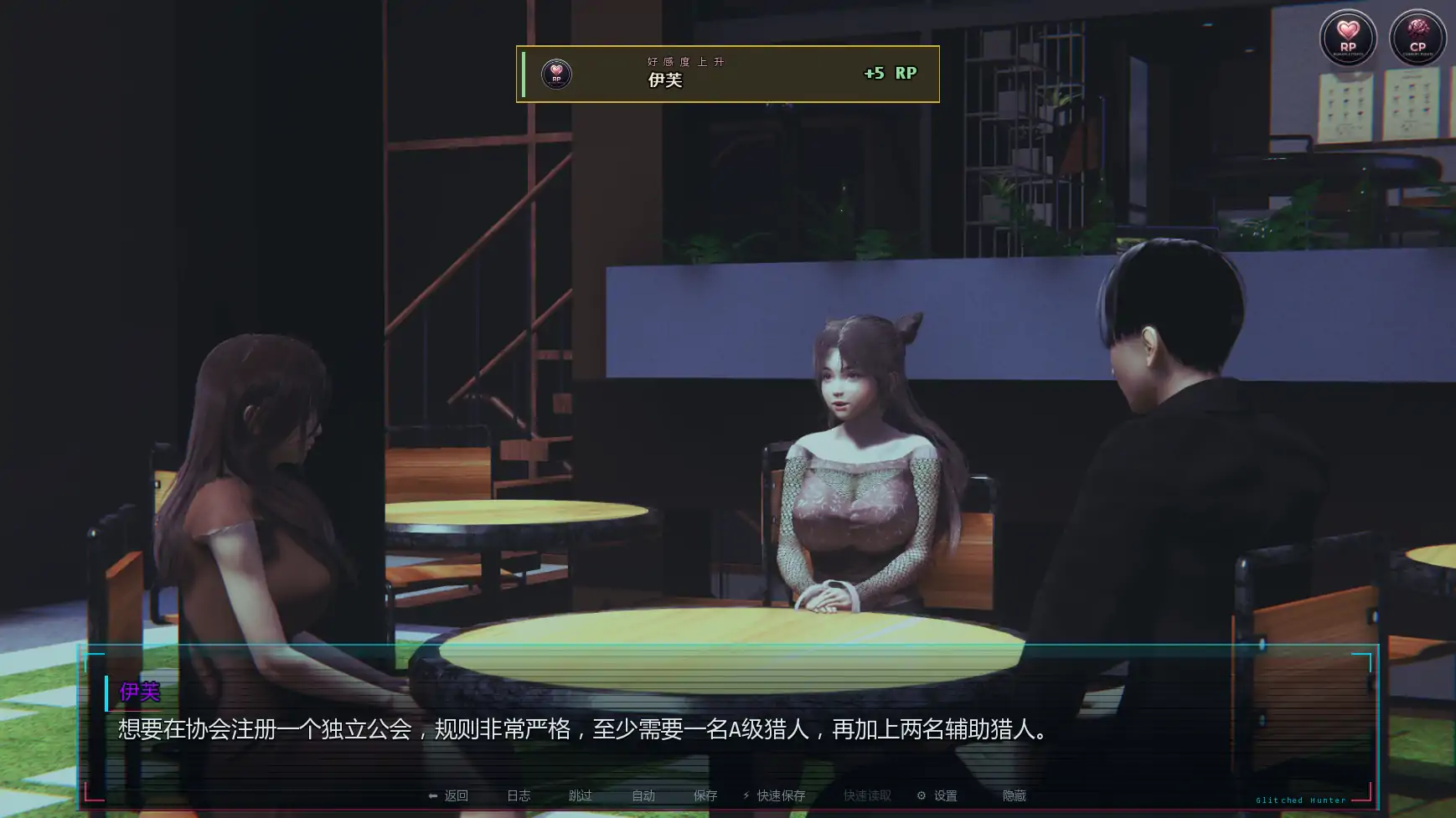 更新[亚洲风SLG/动态] 系统猎人 Glitched Hunter v0.2 汉化版 [PC+安卓 1.30G]