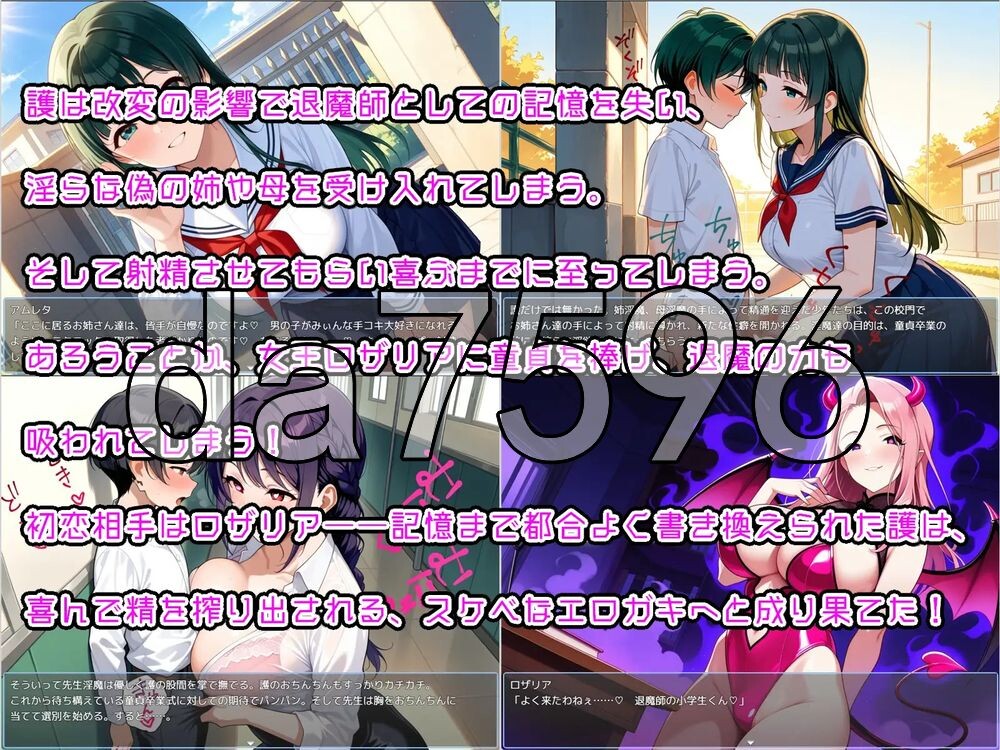 增添AZ[日式RPG/姐姐x正太] 御姐正太RPG 少年退魔师淫斗传 在因淫乱而被改变的世界中 被夺走童贞的少年退魔师仍然拼命向淫魔发起挑战的故事 v1.023 汉化版+存档 [PC+安卓 3.0G]