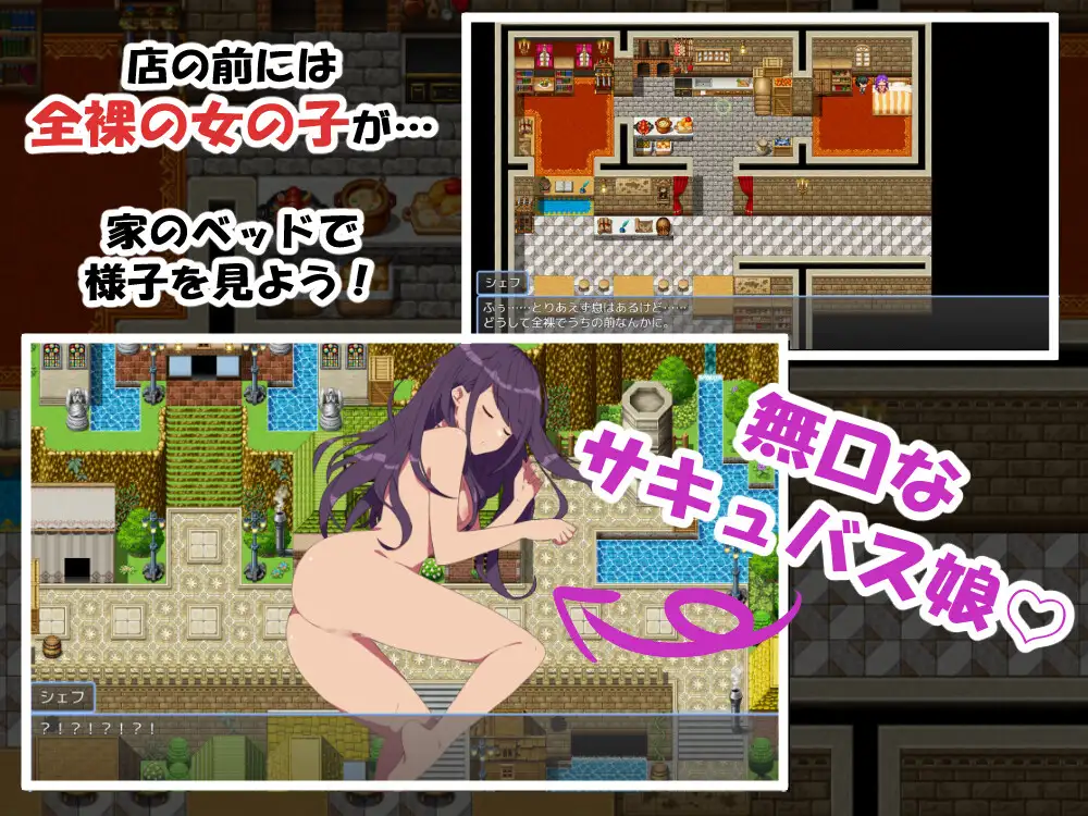 增添AZ[冒险RPG/魅魔/淫魔] 关于沉默的魅魔和我一起开餐厅的故事 無口なサキュバスと僕がレストランをする話  内嵌AI汉化版+作弊码 [PC+安卓400M]