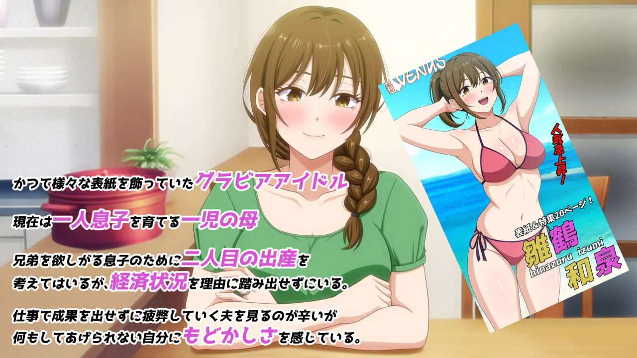 新作[日式ADV/NTR巨乳] 从前当过写真偶像的团地妻 むかしグラビアアイドルだった団地妻 汉化版+全CG存档 [590M]