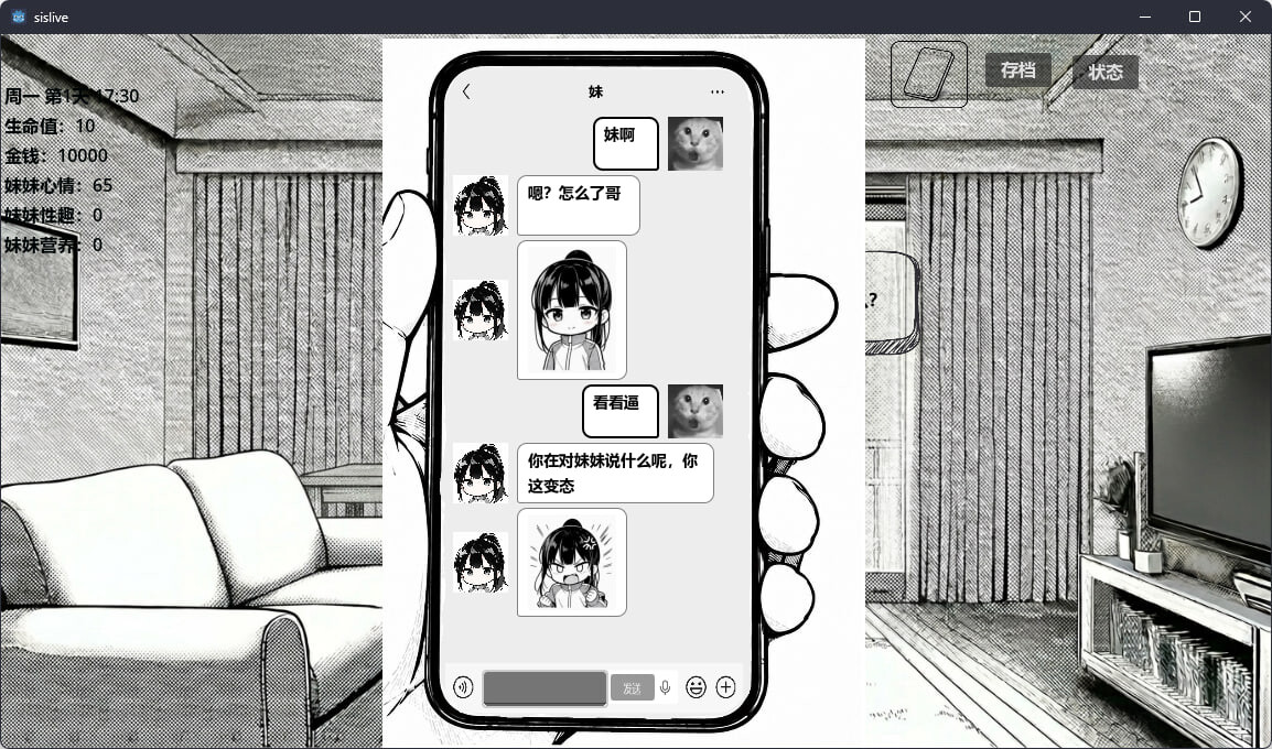 更新[互动养成SLG/同居妹妹] 小登同居生活 v0.4 官中版 [620M]