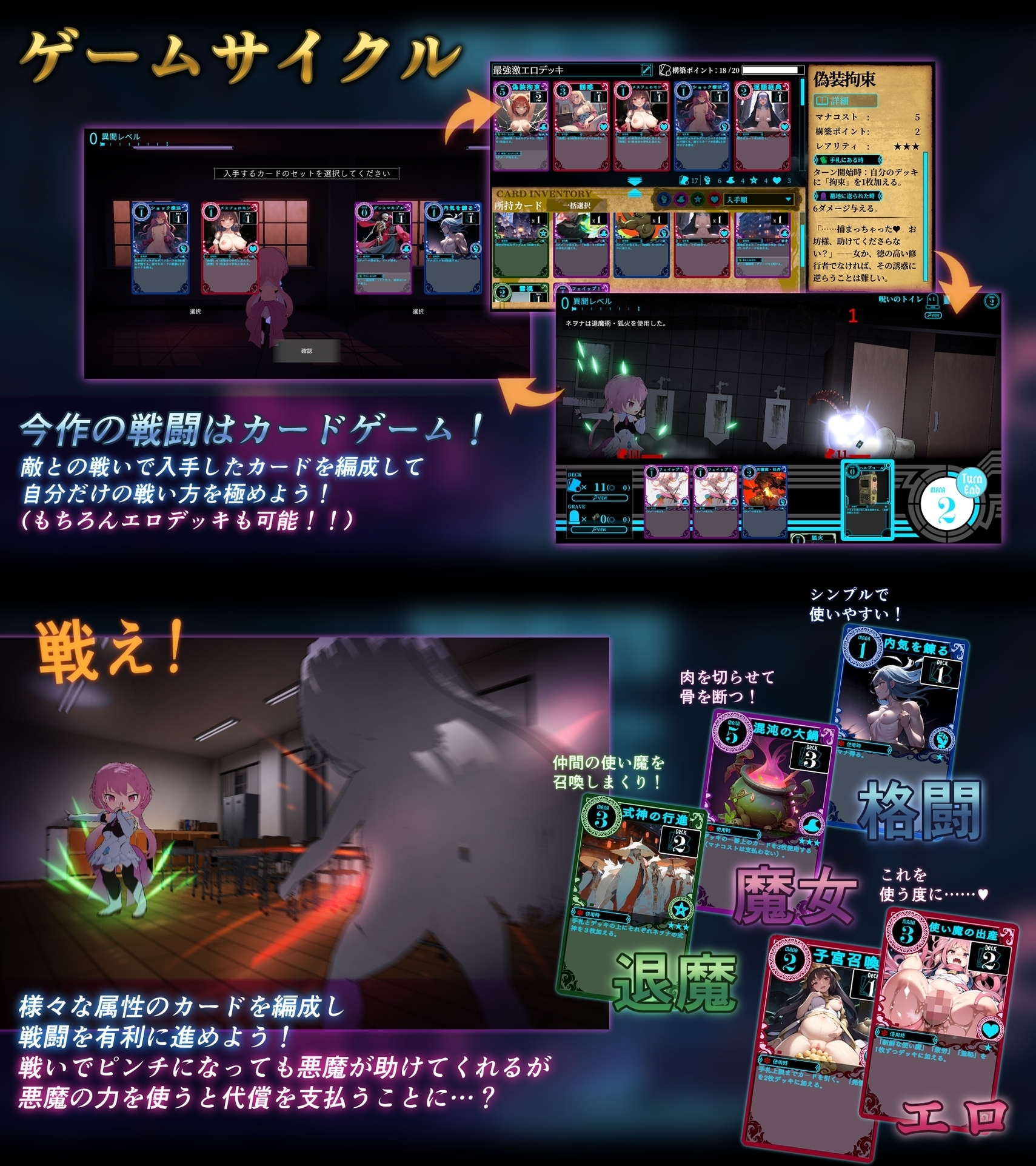 增添AZ[卡牌肉鸽SLG/羞辱异种X/动态] 淫神供仪涅欧娜～TS变身退魔少女之屈服～ 淫神供儀ネヲナ～TS変身退魔少女の屈服～ ver1.21  官中版+DLC+自带全回想 [PC+安卓8.50G]