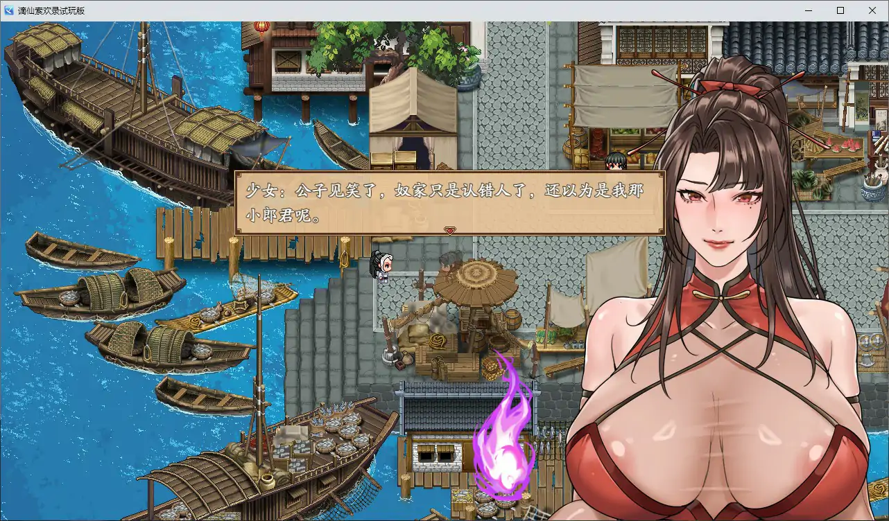 增添AZ[国风RPG/后宫动态] 谪仙索欢录 Demo 官中步兵版 [PC+安卓 860M]