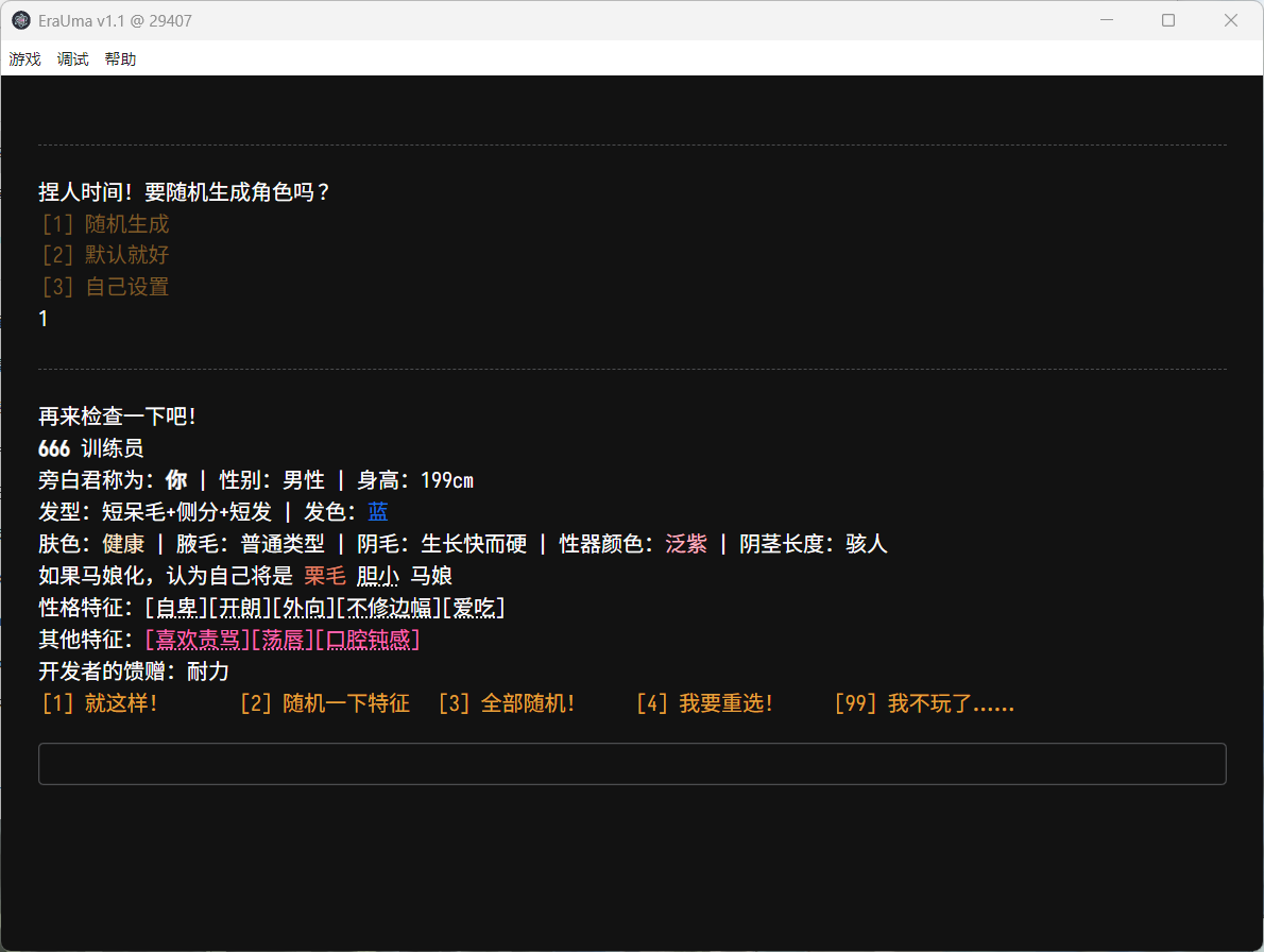 更新[日式SLG] 赛马娘同人 erauma v3.001 官中版 [560M]