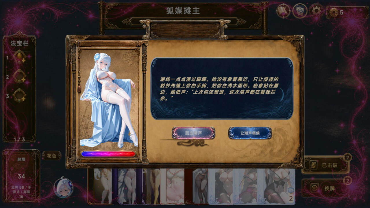 新作[国风SLG/肉鸽卡牌/动态] 幽牍夜话 Forbidden Scrolls Midnight Whispers 官中步兵版 [9.90G]